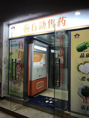 OEM Modern Akıllı Eczane Otomatı 24 Saat Nakit Alıcı Kiosk